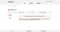 Desktop Screenshot of bermuda.visahq.cn