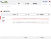 Tablet Screenshot of bermuda.visahq.cn